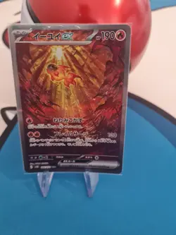 Pokemon Card Japanese Chi-Yu ex SAR 092/071 sv2D Clay Burst MINT HOLO - Image 1