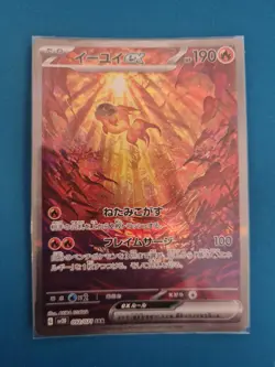 Pokemon Card Japanese Chi-Yu ex SAR 092/071 sv2D Clay Burst MINT HOLO - Image 2