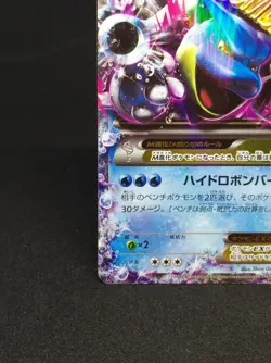 M Blastoise EX Pokemon Card 015/060 RR 2013 Japan Nintendo With scratches - Image 4