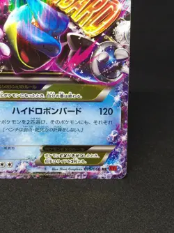 M Blastoise EX Pokemon Card 015/060 RR 2013 Japan Nintendo With scratches - Image 5