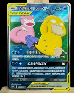 Pokemon TCG S-Chinese Card Sun Moon CSM2aC-159 Slowpoke & Psyduck-GX SR Ultra - Image 1