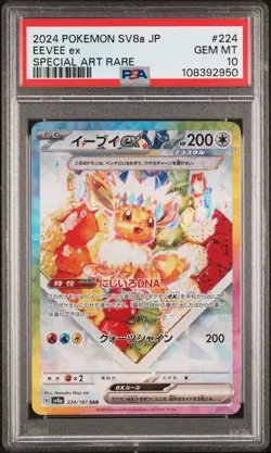 2024 POKEMON JPN SV8A-TERASTAL FEST EX SPECIAL ART RARE #224 EEVEE EX PSA 10 - Image 1