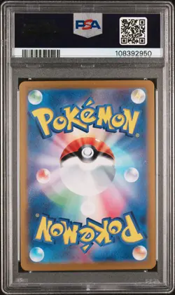 2024 POKEMON JPN SV8A-TERASTAL FEST EX SPECIAL ART RARE #224 EEVEE EX PSA 10 - Image 2