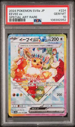 2024 POKEMON JPN SV8A-TERASTAL FEST EX SPECIAL ART RARE #224 EEVEE EX PSA 10 - Image 1