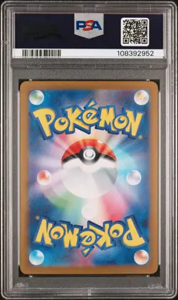 2024 POKEMON JPN SV8A-TERASTAL FEST EX SPECIAL ART RARE #224 EEVEE EX PSA 10 - Image 2
