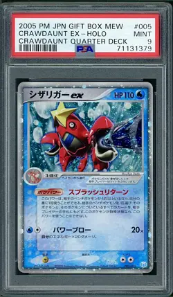 PSA 9 Crawdaunt ex Holo Japanese Gift Box Mew 005/015 Pokemon - Image 1