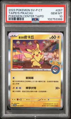 2023 POKEMON TRADITIONAL CHINESE SV-P PROMO #057 TAIPEI'S PIKACHU PSA 10 - Image 1