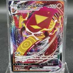 Centiskorch VMAX RRR 023/184 S8b VMAX Climax - Pokemon Card Japanese - Image 1