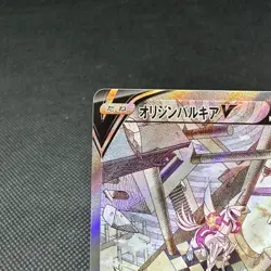 Origin Forme Palkia V 071/067 SR Astral Space S10P Japanese Pokemon Card #E132 - Image 3