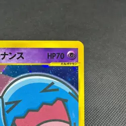 Rocket's Wobbuffet 093/141 VS Series 1st Edition Japanese Pokemon Card #DDA3 - Image 3