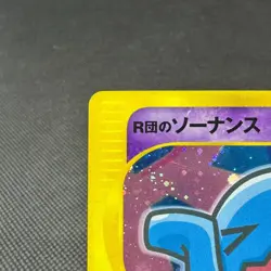 Rocket's Wobbuffet 093/141 VS Series 1st Edition Japanese Pokemon Card #DDA3 - Image 4