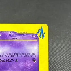 Rocket's Wobbuffet 093/141 VS Series 1st Edition Japanese Pokemon Card #DDA3 - Image 5