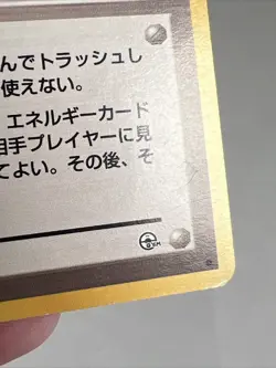 MP Misty's Tears Banned Leaders' Stadium Leaders' Stadium AUTHENTIC Pokemon Card - Image 5