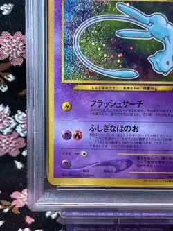 [PSA 6] Shining Mew Corocoro Comics Promo Holo 151 Japanese Pokemon Card [EX-MT] - Image 5