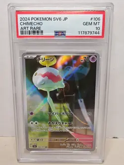 PSA 10 Fidough AR 085/078 sv1S GEM MINT Japanese Pokemon Card - Image 1