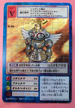 Shakkoumon St-204 gold rare Digimon Card Japanese JP BANDAI 2000 very rare F/S - Image 1