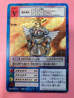 Shakkoumon St-204 gold rare Digimon Card Japanese JP BANDAI 2000 very rare F/S - Image 2