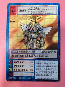 Shakkoumon St-204 gold rare Digimon Card Japanese JP BANDAI 2000 very rare F/S - Image 3