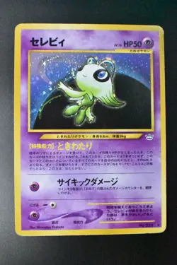 Celebi No. 251 Neo Revelation 2000 Holo Rare Japanese Pokemon Card - Image 2