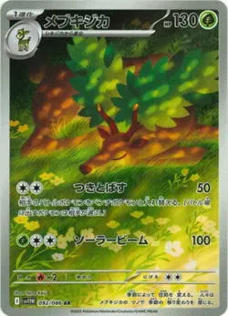 Sawsbuck AR 092/086 SV11W White Flare - Pokemon Card Japanese Scarlet & Violet - Image 1
