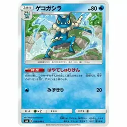 Frogadier 019/094 018/094 SM6: Forbidden Light Japanese Pokemon Card NM - Image 1