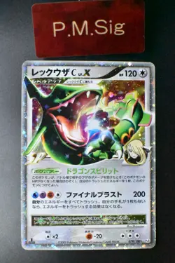 Rayquaza C LV.X 079/100 Beat of the Frontier 2009 Holo 1st Edition Pokemon Card - Image 1