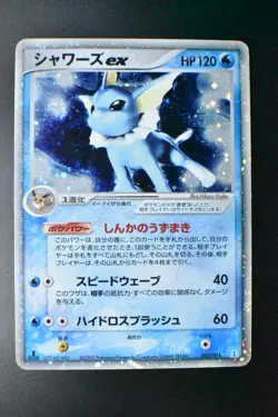Vaporeon EX 003/015 Holon Research Tower 2005 Holo Rare 1st Edition Pokemon Card - Image 2
