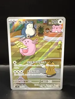 Pokemon Card Game Chansey 113/101 SV6 Transformation Mask AR Holo Japanese - Image 1