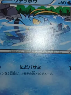 MP Pokemon Clauncher 018/054 Fever Burst Fighter XY11 Japanese - Image 2
