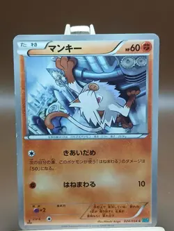 MP Pokemon Mankey 024/054 Cruel Traitor XY11 Japanese - Image 1