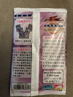 The Duelist Genesis 1st Edition Booster Pack 2008 World Wide Edition Yugioh - Image 2