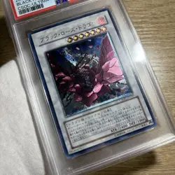 PSA8 Yugioh CSOC-JP039 Black Rose Dragon Ultimate Rare Japanese 2008 - Image 1