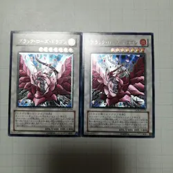 Yugioh CSOC-JP039 Black Rose Dragon Ultimate Rare Japanese Set of 2 2008 - Image 1