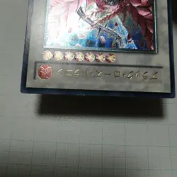 Yugioh CSOC-JP039 Black Rose Dragon Ultimate Rare Japanese Set of 2 2008 - Image 5