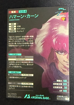 Gundam ARSENAL BASE Card Haman Karn BANDAI JAPAN UT06-043(P) Special Card - Image 2