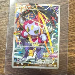 Pokemon Cards Hoopa PROMO 155/XY-P Pikachu Japanese Limited Edition TCG - Image 1