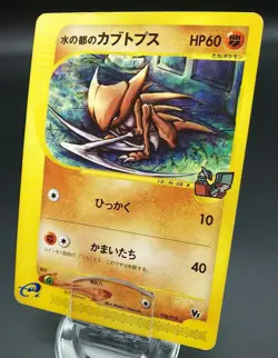 Pokemon Japanese Card Non-Holo Misty's Kabutops Nintendo 008/018【E-SERIES】 - Image 1