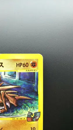 Pokemon Japanese Card Non-Holo Misty's Kabutops Nintendo 008/018【E-SERIES】 - Image 3