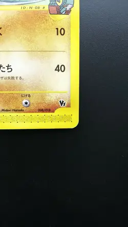 Pokemon Japanese Card Non-Holo Misty's Kabutops Nintendo 008/018【E-SERIES】 - Image 4