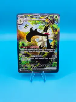Meowscarada ex SAR 096/073 Pokemon Card Game sv1a Triplet Beat Korean - Image 1
