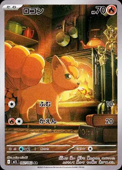 Vulpix AR 067/063 M1L Mega Brave Pokemon Card Game Japanese NM - Image 1