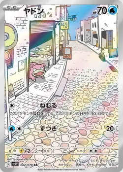 Slowpoke AR 082/078 SV1V Violet ex Pokemon Card Game Japanese NM - Image 1