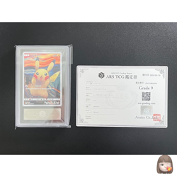 [ARS 9] SCREAM MUNCH Pikachu Japanese Pokemon Card 288/SM-P PROMO 2018 - Image 1