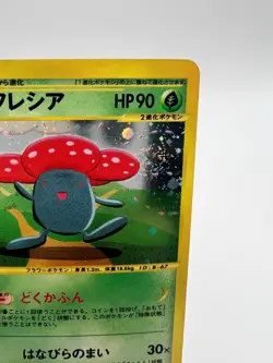 Pokemon Card Vileplume 100/128 Expedition Base Set E-Series 1st Edition Japanese - Image 3