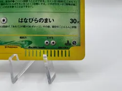 Pokemon Card Vileplume 100/128 Expedition Base Set E-Series 1st Edition Japanese - Image 5