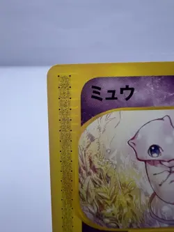 Pokemon Card Mew 087/128 Expedition Base Set E Series 1st Edition Japanese - Image 2