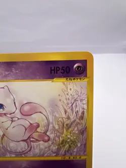 Pokemon Card Mew 087/128 Expedition Base Set E Series 1st Edition Japanese - Image 3