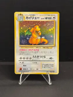 Dragonite No.149 Fossil SWIRL Holo Old Back Vintage Japanese Pokemon Card '97 MP - Image 1