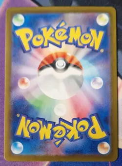 Pokemon Card Tandemaus 317/190 SV4a Baby Shiny Treasure Japanese NM-Mint TCG - Image 2