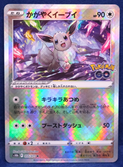 Radiant Eevee Holo 2022 S10b 055/071 K Nintendo Pokemon Card Japanese F/S - Image 1